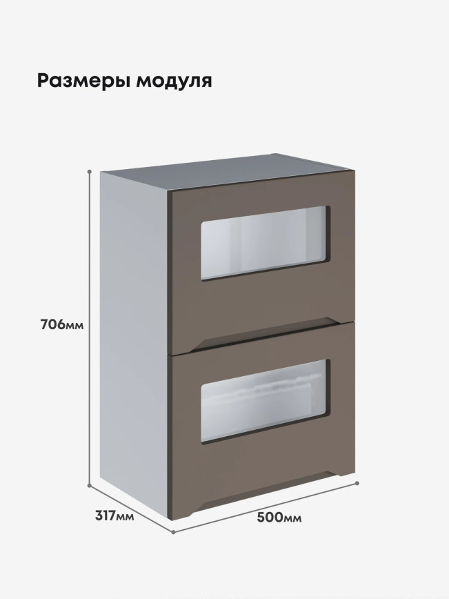 Инталия ШГ-500-стекло — Моно брауни