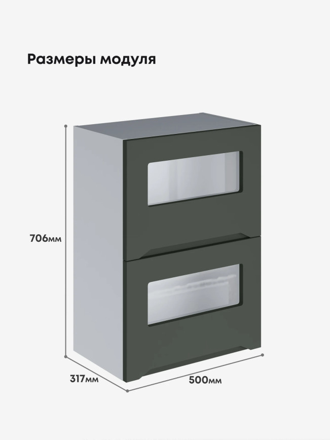 Инталия ШГ-500-стекло — Моно грин