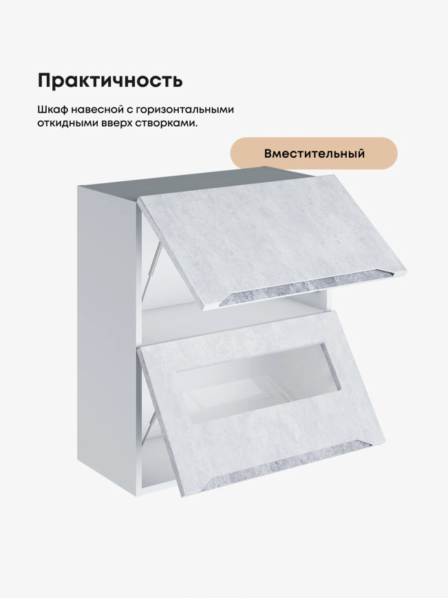 Инталия ШГ-600 (глухой/стекло) — Бетон снежный