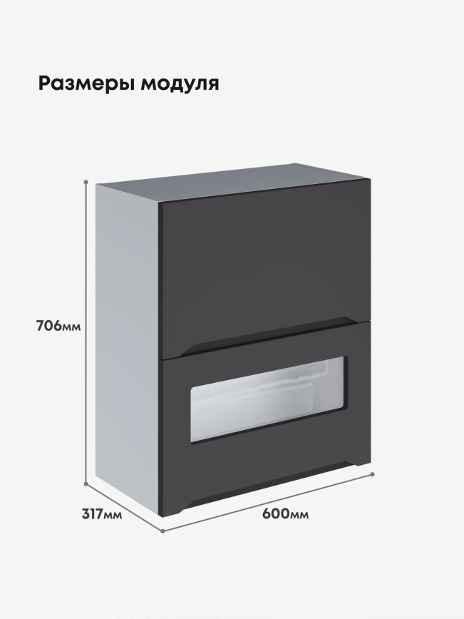 Инталия ШГ-600 (глухой/стекло) — Графит нубук