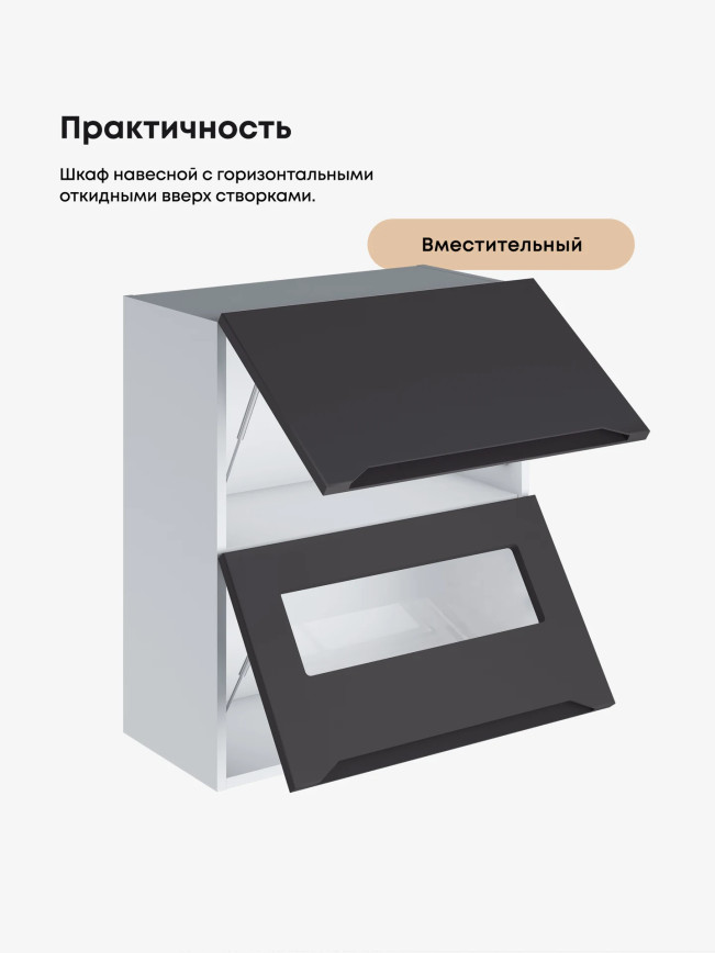 Инталия ШГ-600 (глухой/стекло) — Графит нубук