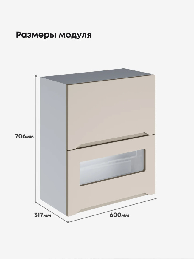 Инталия ШГ-600 (глухой/стекло) — Моно керамика