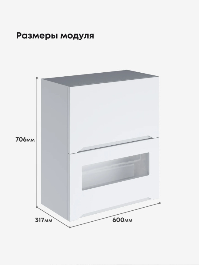 Инталия ШГ-600 (глухой/стекло) — Моно белый