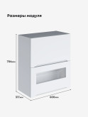 Инталия ШГ-600 (глухой/стекло) — Моно белый