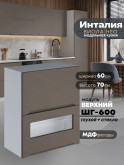 Инталия ШГ-600 (глухой/стекло) — Моно брауни