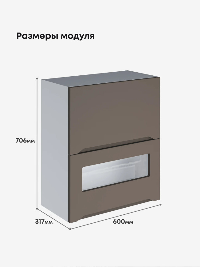 Инталия ШГ-600 (глухой/стекло) — Моно брауни