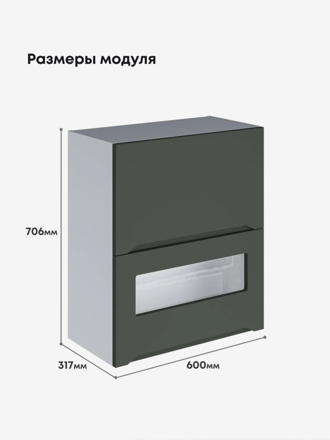 Инталия ШГ-600 (глухой/стекло) — Моно грин