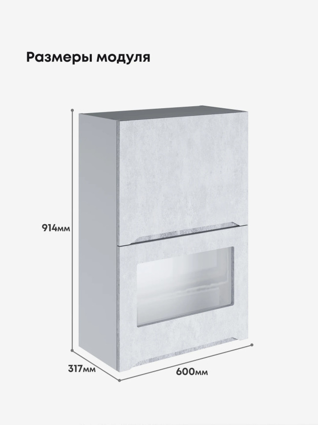 Инталия ШГ-600(Н9) (глухой/стекло) — Бетон снежный