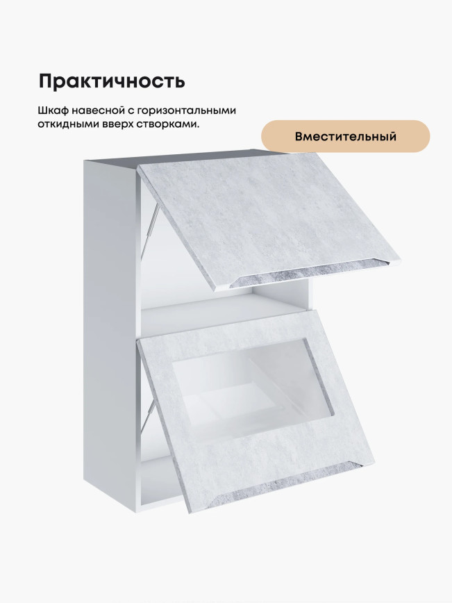 Инталия ШГ-600(Н9) (глухой/стекло) — Бетон снежный