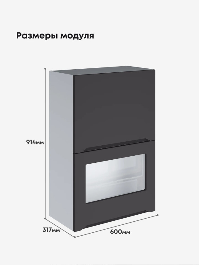 Инталия ШГ-600(Н9) (глухой/стекло) — Графит нубук
