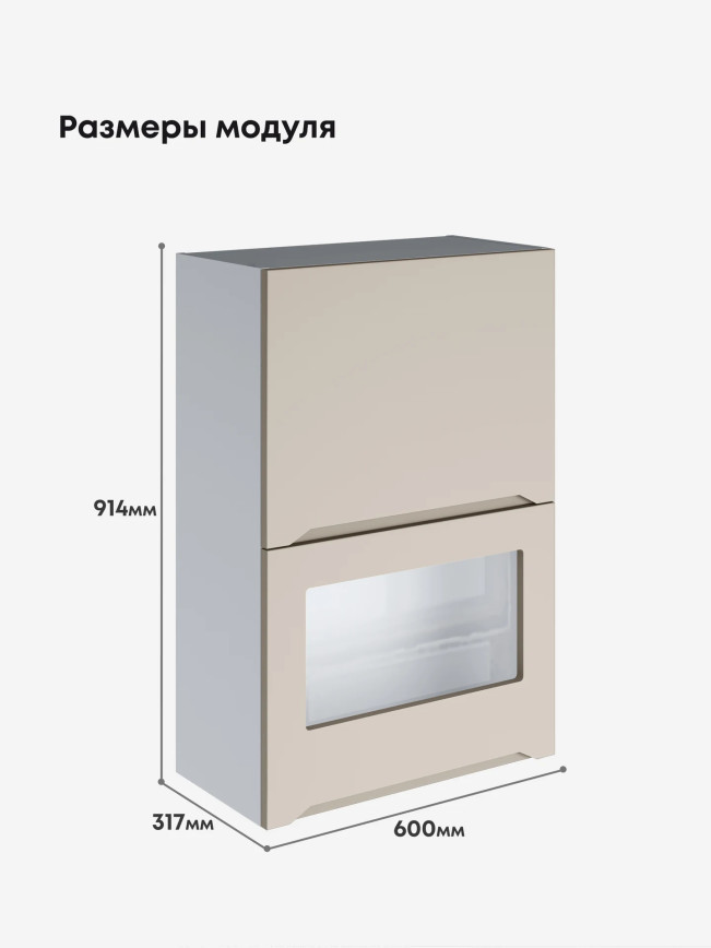 Инталия ШГ-600(Н9) (глухой/стекло) — Моно керамика