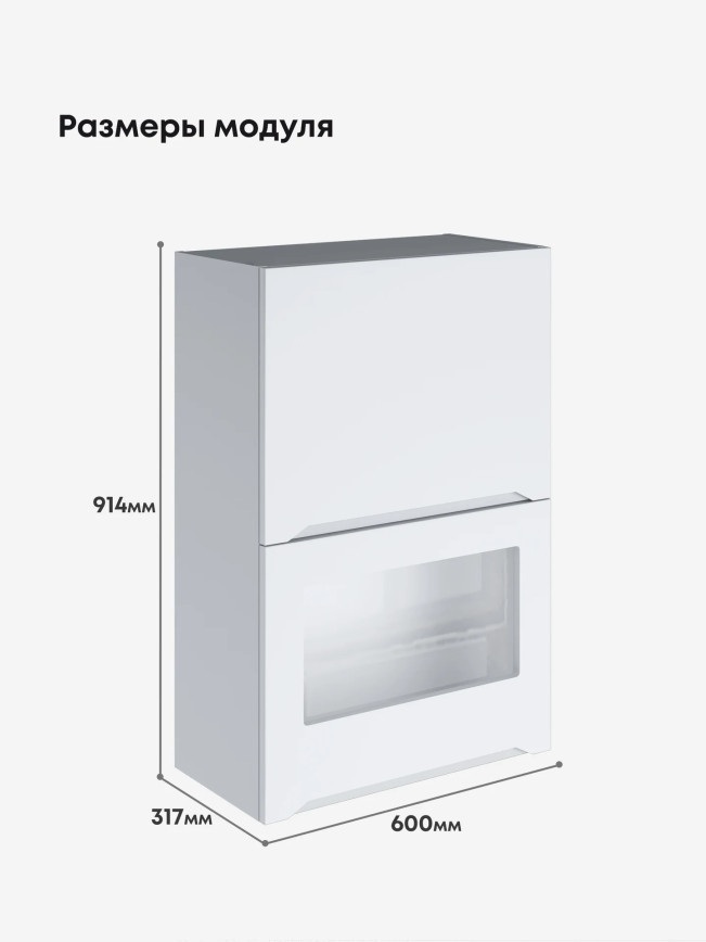 Инталия ШГ-600(Н9) (глухой/стекло) — Моно белый
