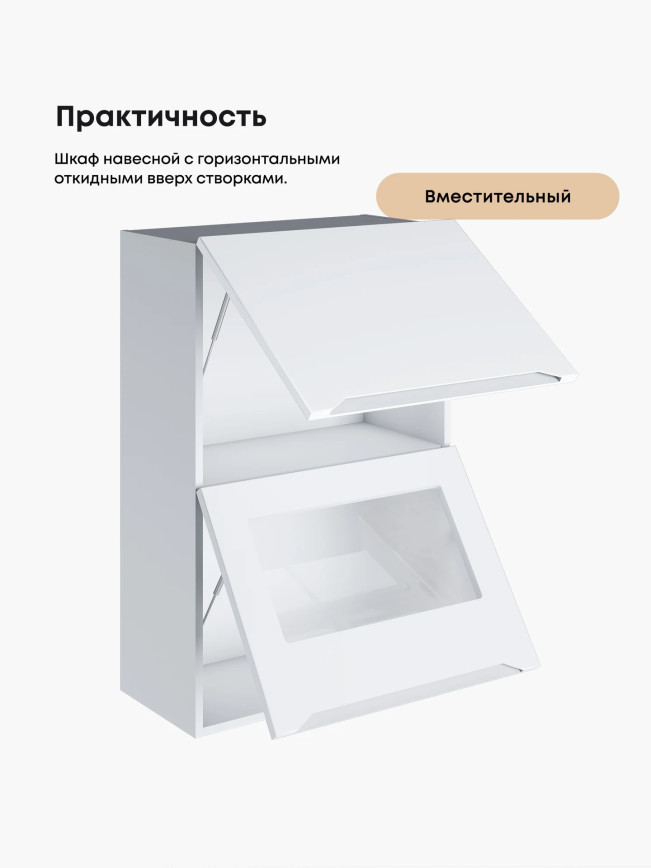 Инталия ШГ-600(Н9) (глухой/стекло) — Моно белый