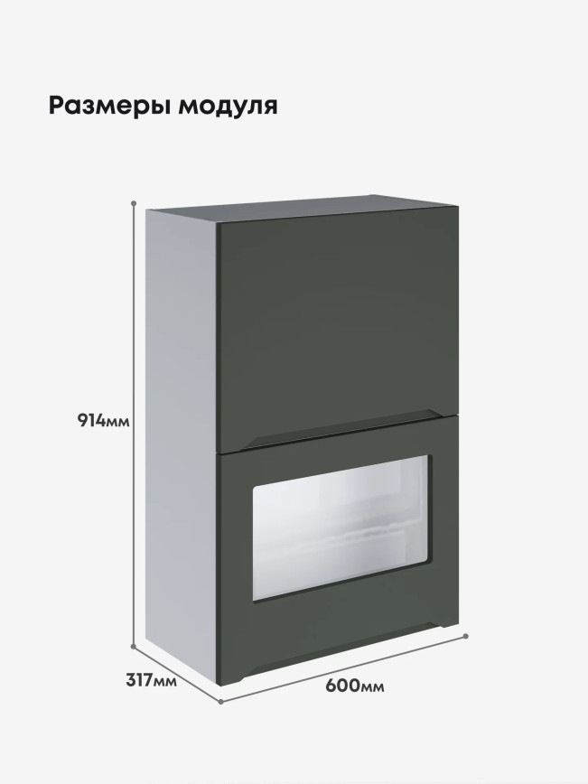 Инталия ШГ-600(Н9) (глухой/стекло) — Моно грин