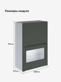 Инталия ШГ-600(Н9) (глухой/стекло) — Моно грин