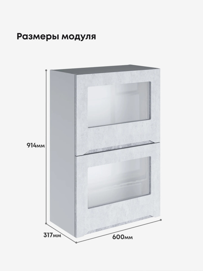 Инталия ШГ-600(Н9)-стекло — Бетон снежный