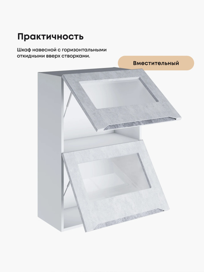 Инталия ШГ-600(Н9)-стекло — Бетон снежный