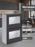 Инталия ШГ-600(Н9)-стекло — Графит нубук