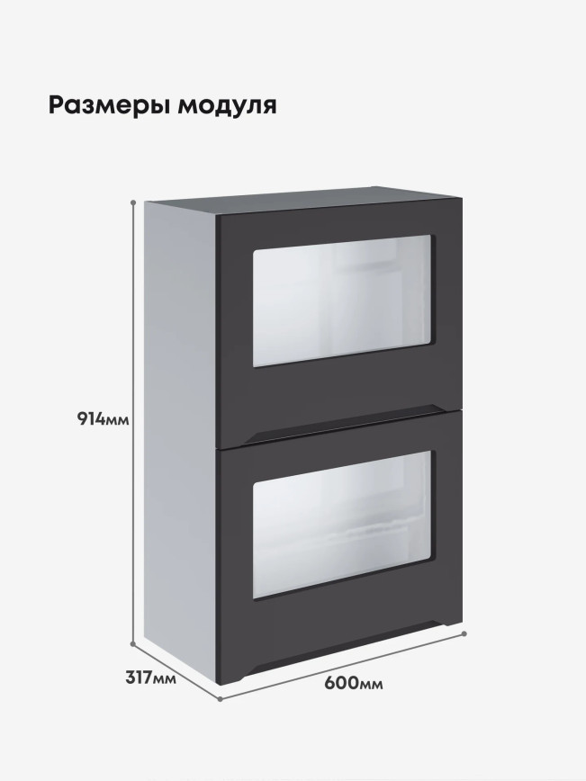 Инталия ШГ-600(Н9)-стекло — Графит нубук