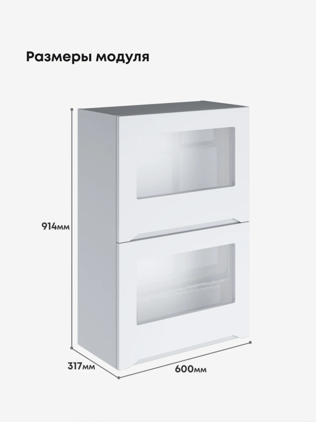 Инталия ШГ-600(Н9)-стекло — Моно белый