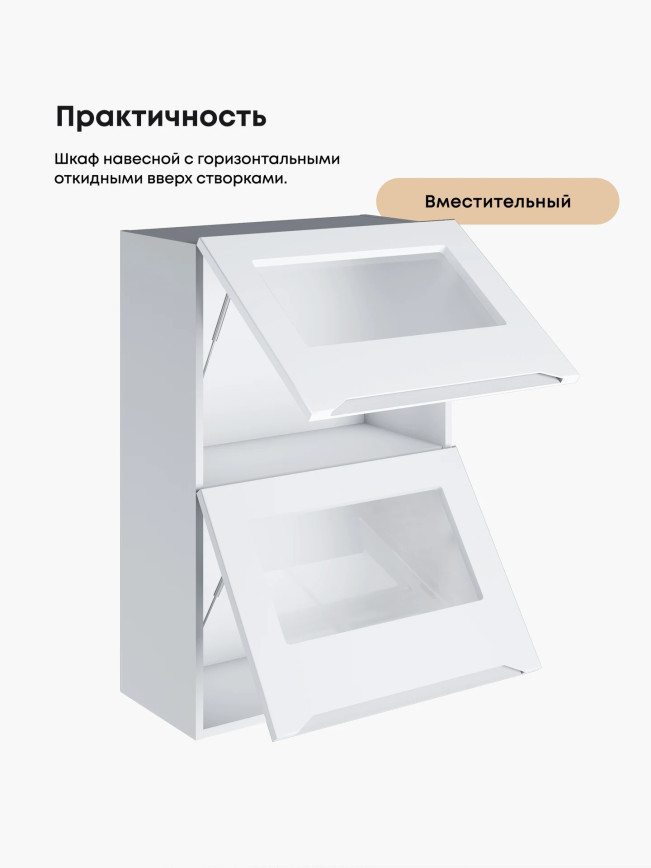Инталия ШГ-600(Н9)-стекло — Моно белый