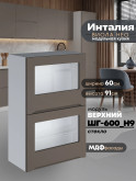 Инталия ШГ-600(Н9)-стекло — Моно брауни