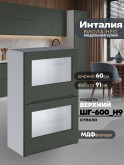 Инталия ШГ-600(Н9)-стекло — Моно грин