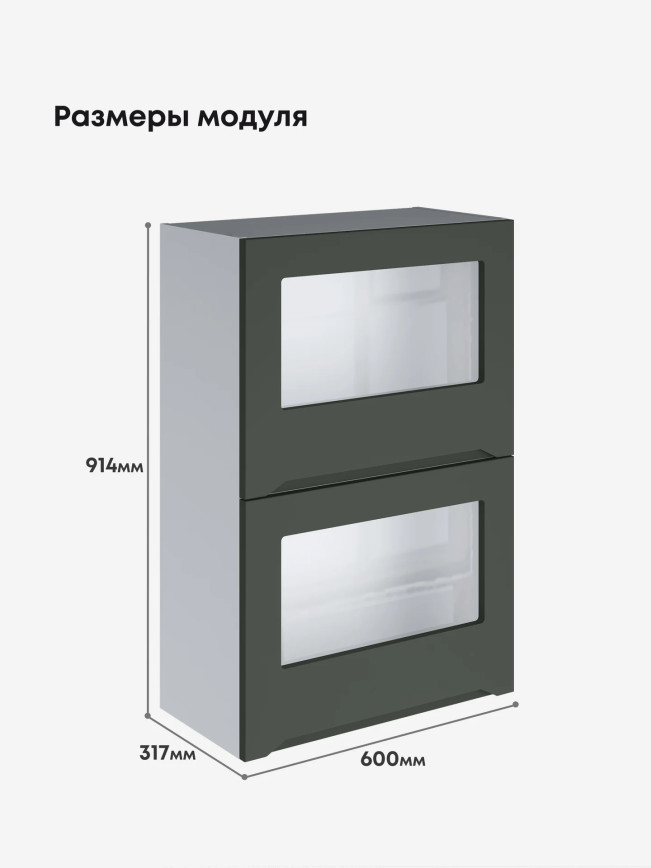 Инталия ШГ-600(Н9)-стекло — Моно грин