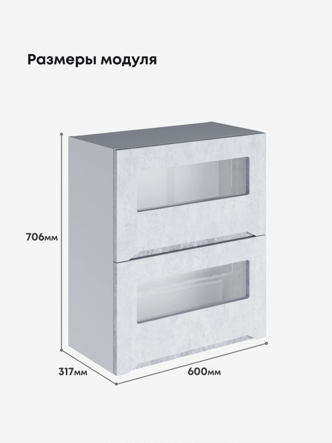 Инталия ШГ-600-стекло — Бетон снежный