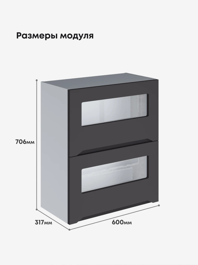 Инталия ШГ-600-стекло — Графит нубук