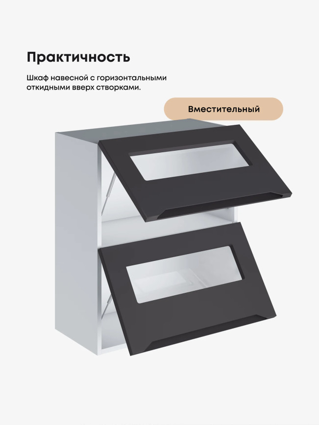 Инталия ШГ-600-стекло — Графит нубук
