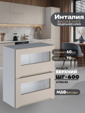 Инталия ШГ-600-стекло — Моно керамика