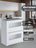 Инталия ШГ-600-стекло — Моно белый