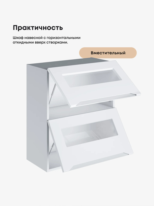 Инталия ШГ-600-стекло — Моно белый