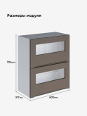 Инталия ШГ-600-стекло — Моно брауни