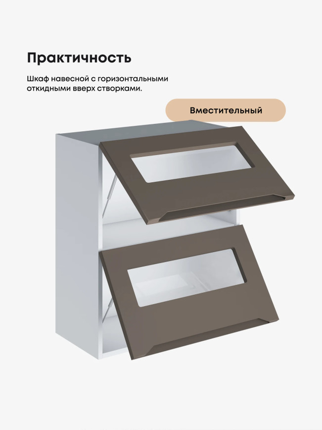 Инталия ШГ-600-стекло — Моно брауни