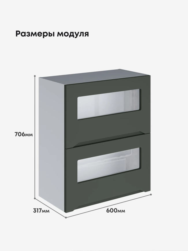 Инталия ШГ-600-стекло — Моно грин