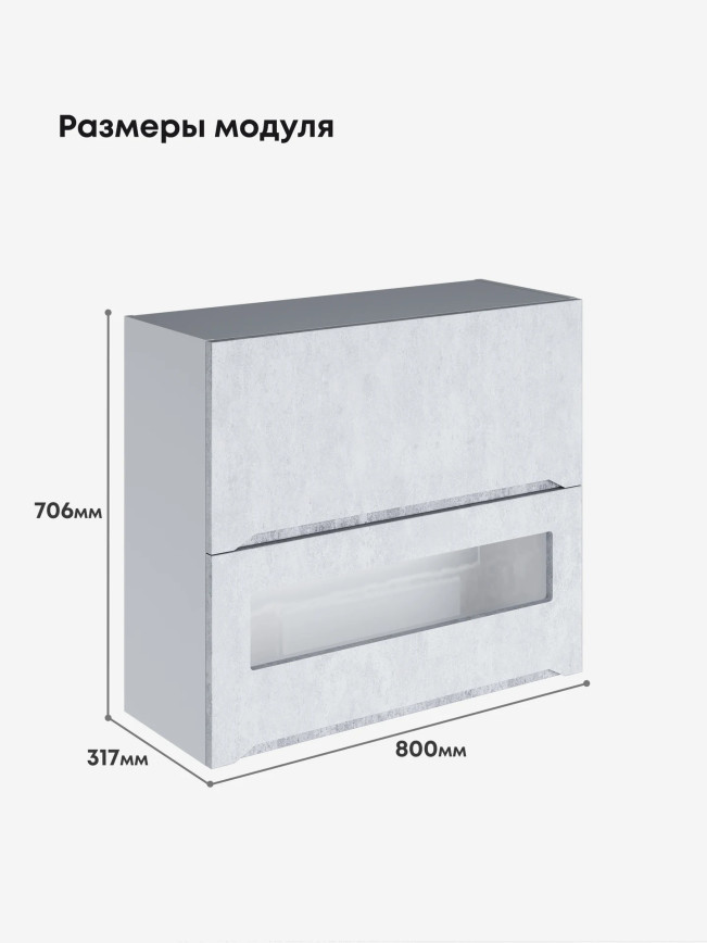Инталия ШГ-800 (глухой/стекло) — Бетон снежный