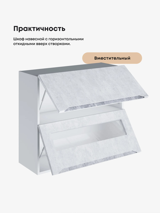Инталия ШГ-800 (глухой/стекло) — Бетон снежный