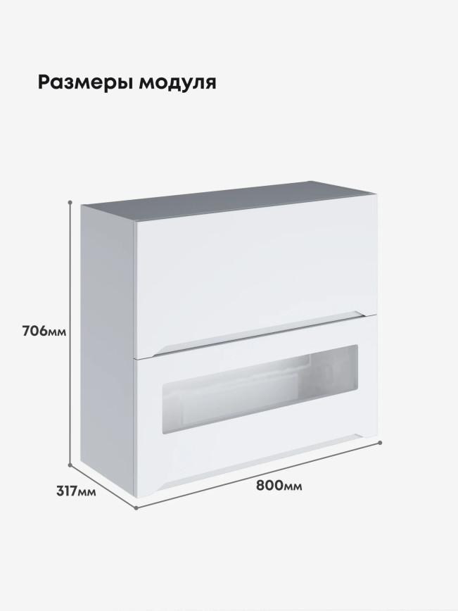 Инталия ШГ-800 (глухой/стекло) — Моно белый