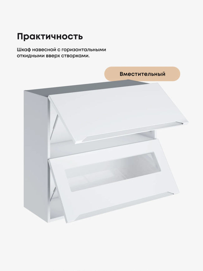 Инталия ШГ-800 (глухой/стекло) — Моно белый