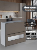 Инталия ШГ-800 (глухой/стекло) — Моно брауни