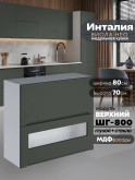 Инталия ШГ-800 (глухой/стекло) — Моно грин