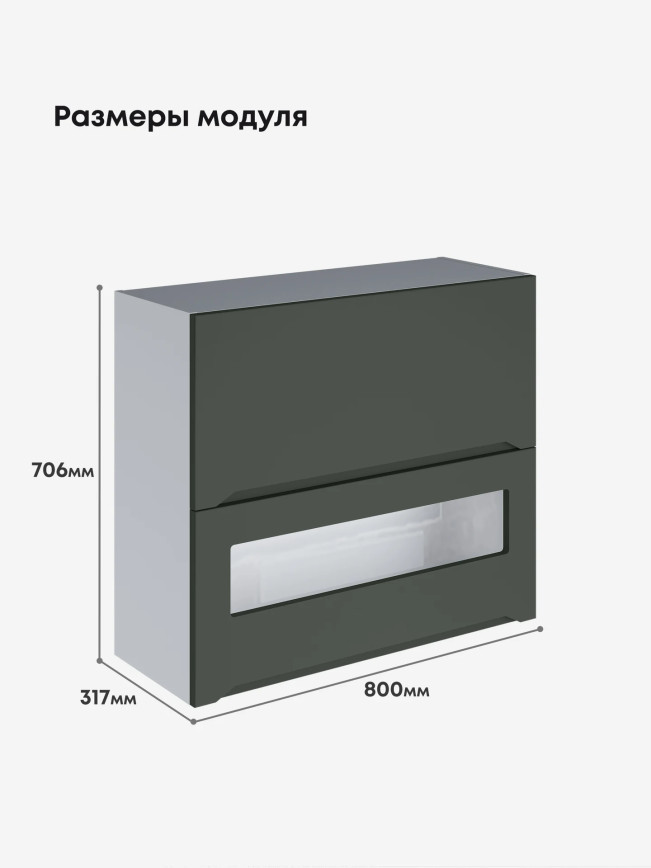 Инталия ШГ-800 (глухой/стекло) — Моно грин