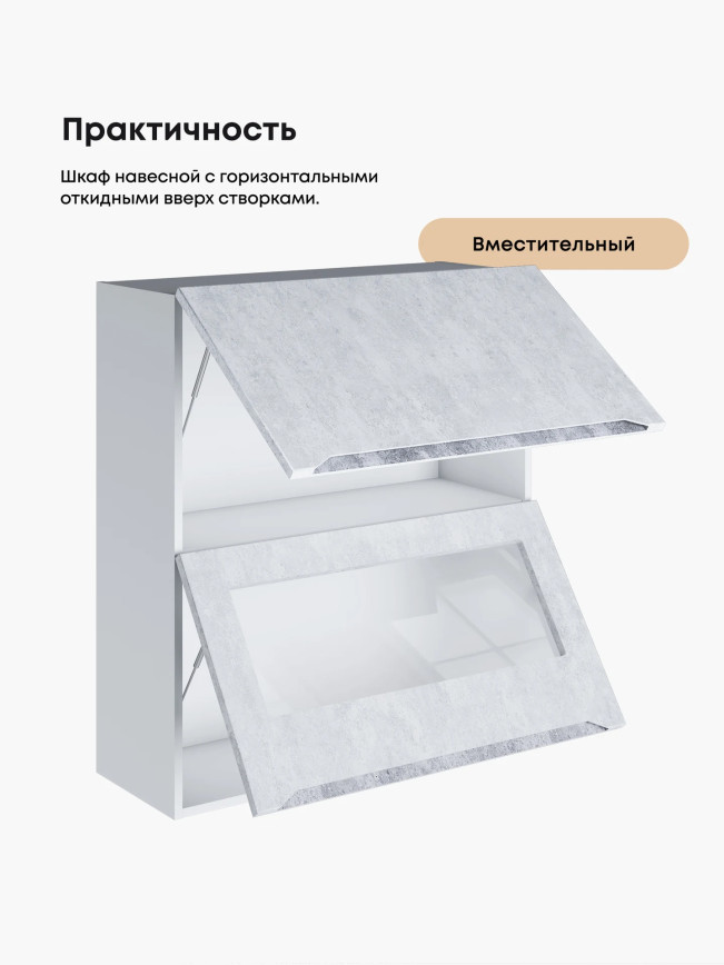 Инталия ШГ-800(Н9) (глухой/стекло) — Бетон снежный