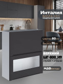 Инталия ШГ-800(Н9) (глухой/стекло) — Графит нубук