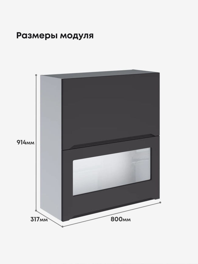 Инталия ШГ-800(Н9) (глухой/стекло) — Графит нубук