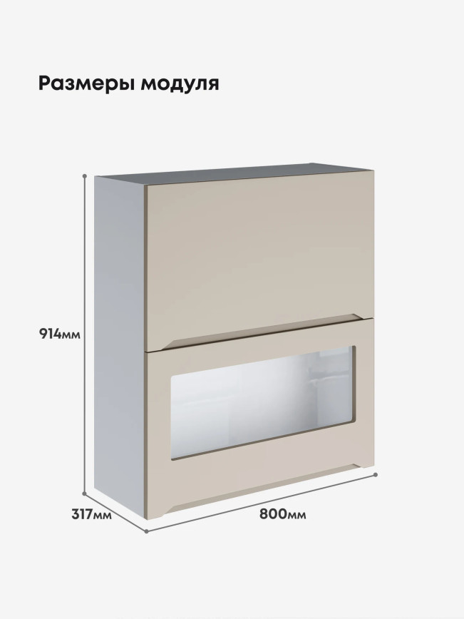 Инталия ШГ-800(Н9) (глухой/стекло) — Моно керамика