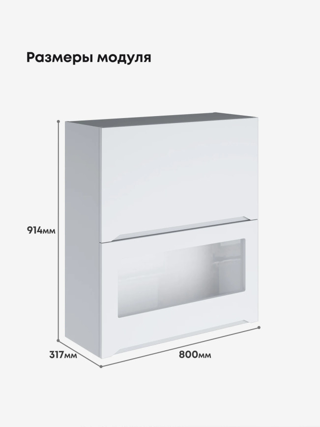 Инталия ШГ-800(Н9) (глухой/стекло) — Моно белый