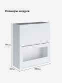Инталия ШГ-800(Н9) (глухой/стекло) — Моно белый
